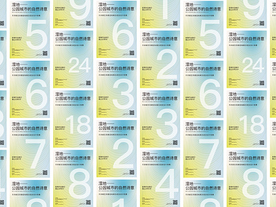 鳳棲濕地概念規劃設計競賽 competition design graphic design illustration poster design