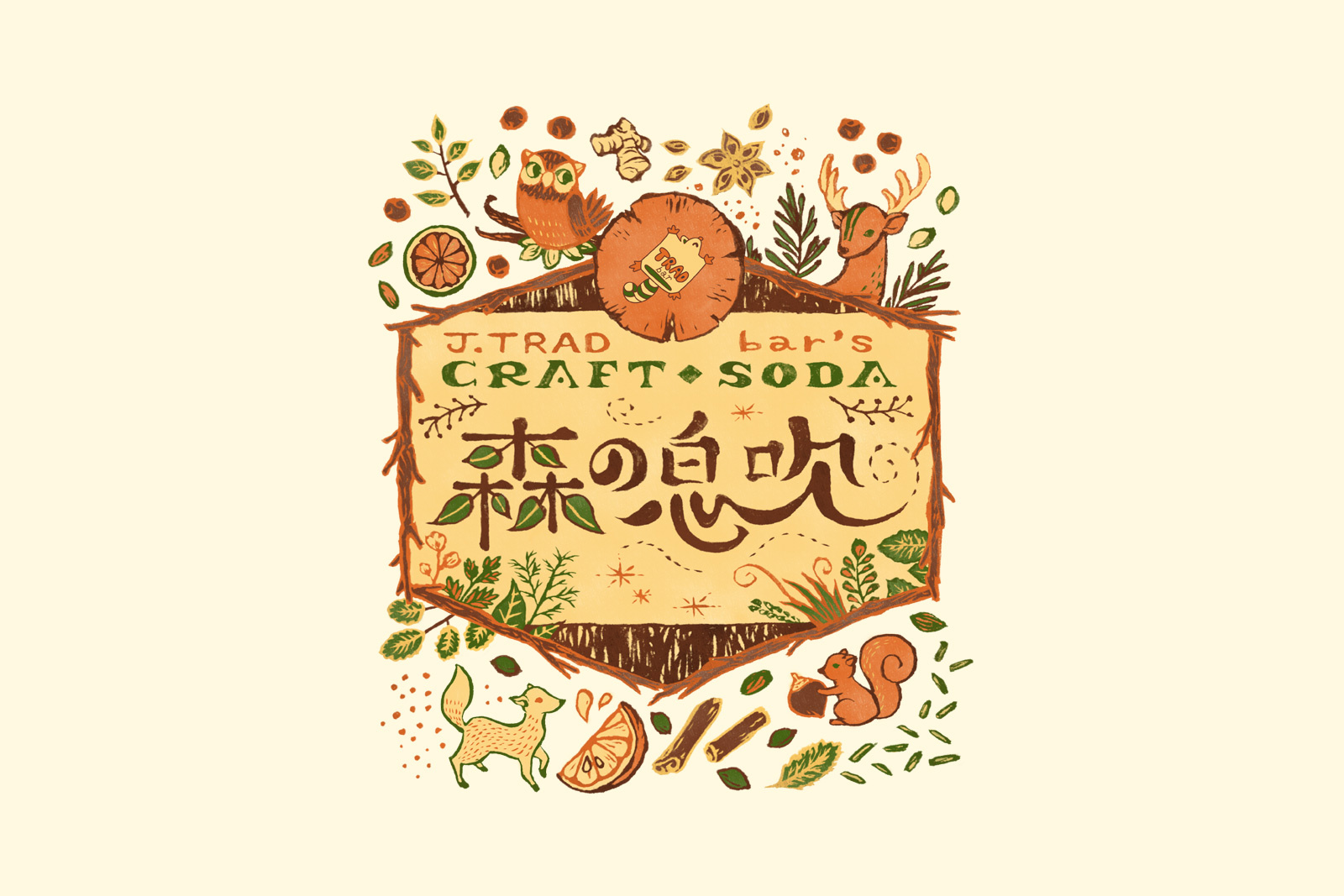 J.TRAD bar animals craft soda cute forest hand drawn hand letterng illustration japanese calligraphy japanese characters japanese style label design organic pen and ink soda bottle wildlife