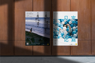 家庭日記·陪伴 攝影展 design exhibition photo poster potography