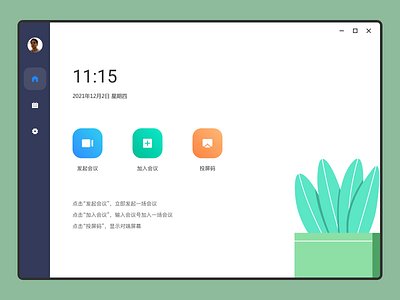 eMeetRoom For Windows illustration meeting ui ux webdesign