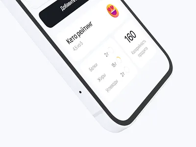 KETO DIET / mobile app app concept diet dragunowski health keto mobile