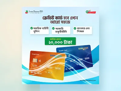 Social media Post Design | Credit Card Post Design bank service banner design banking post design banking service banking service ad design branding card design credit card credit card ad banner credit card ad design credit card advertisement design credit card post design credit card service post design design facebook ad instagram post design itsmuntasirb loan service post design minimal social media post design muntasir billah social media post design