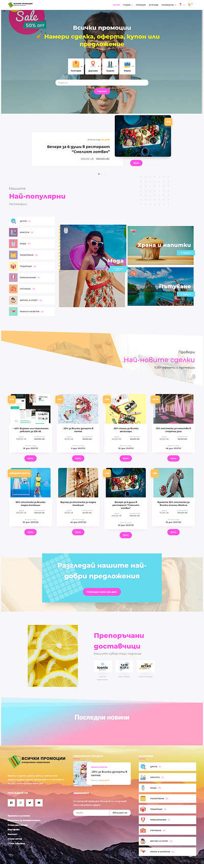 Daily Deals Website elementor pro marketplace website web design web site webdesign website woocommerce wordpress wordpress plugin wordpress website