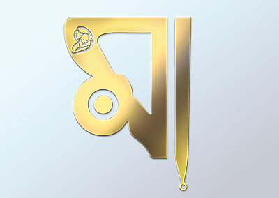 Bangla Typography "MA" 3d graphic design logo typography ui