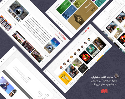 "Ketab jashnvare" User interface design. app branding design graphic design ui ux website