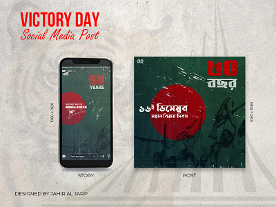 16 DECEMBER VICTORY DAY POSTER DESIGN 16 december banner design bangladesh victory day banner banner banner designer creative banner design creative design idea design graphic design graphic designer minimal minimalism poster poster designer social media post social media post designer victory day banner design victory day poster design