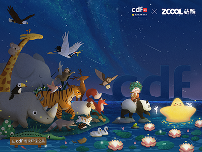 🌟星星诞生的地方 design illustration poster
