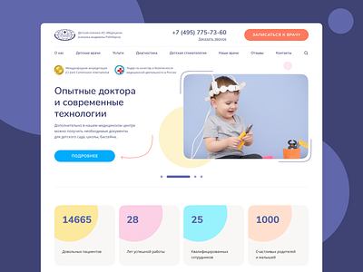 Детская клиника АО «Медицина» children design doctor figma medical minimal typography ui ux web website