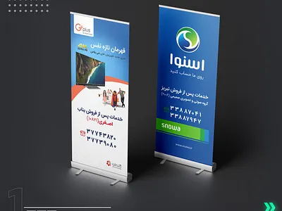 اسنوا جی پلاس design graphic design print stand