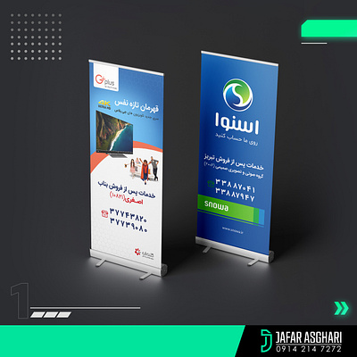 اسنوا جی پلاس design graphic design print stand