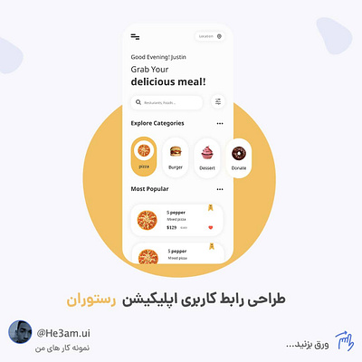 Resturant App Design app designapp resturant shopapp ui