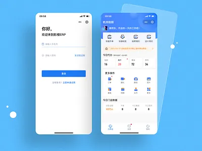 b端影楼erp界面设计 app b端 design typography ui ux