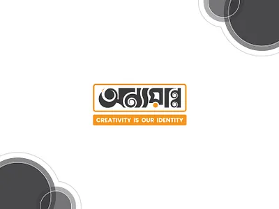 Bangla Typography bangla logo bangla typo bangla typography onnoanno typography typo design typography অন্যয়ান্ন