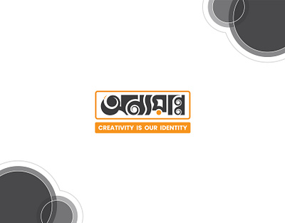 Bangla Typography bangla logo bangla typo bangla typography onnoanno typography typo design typography অন্যয়ান্ন