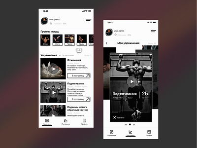 Fitness App ui