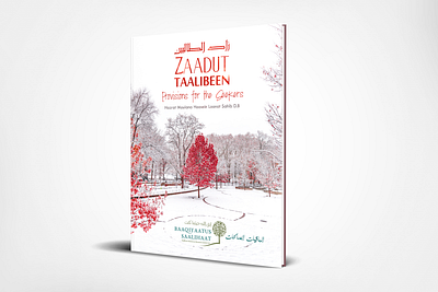 Zaadut Talibeen Book Cover book cover design graphic design islam minimal nature print red religious