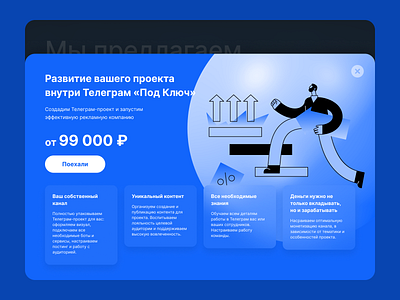 Service detail page — Tele Space design interface promo service ui web web design