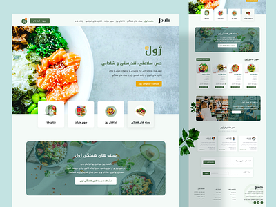 Joule website - Healthy Foods Store ui design uxdesign