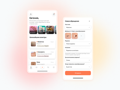 Mole diagnostic app concept | Prorodinki app concept design healthtech ios mobile app ui ux