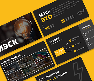 Energy trade presentation branding design energy graphic design presentation