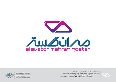 logo elevator mehran gostar branding design graphic design illustration logo mohammad vector