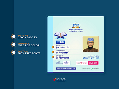 Social Media Ad | Quran Path Shikhon ad ad design banner banner ad branding color design graphic design illustration media ad poster poster ad poster design social media ad typography vector