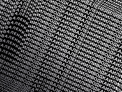 text 2d 3d animation kinetic motion graphics typography