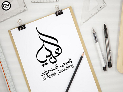 Al arabi Jewwlery arabic logo design arabic calligraphy arabic calligraphy logo arabic logo branding calligraphy design graphic design logo mederen arabic logo monogram