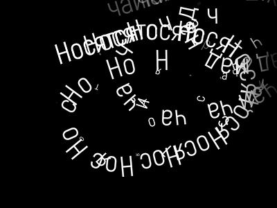 the song 2d animation kinetic motion graphics typography