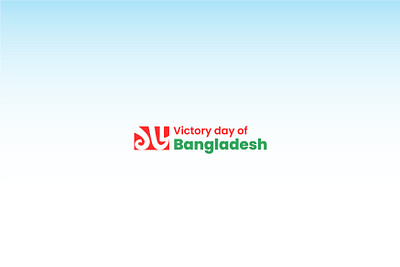 Victory day of Bangladesh - 16 December 16 16 december bangladesh bd victory bangladesh victory day