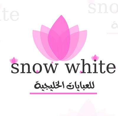 snow white logo arabic / english adobexd black pink brand branding design logo pink pink black simple snow snow white ui white women