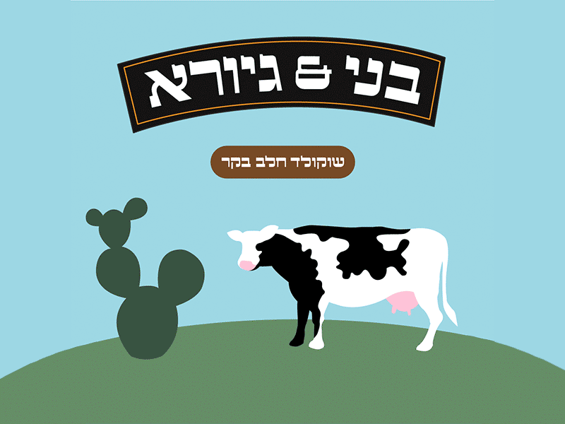 Font "Hamiznon" art color design font font design graphic design hebrew hebrew type illustration israel re relevant type typo typography