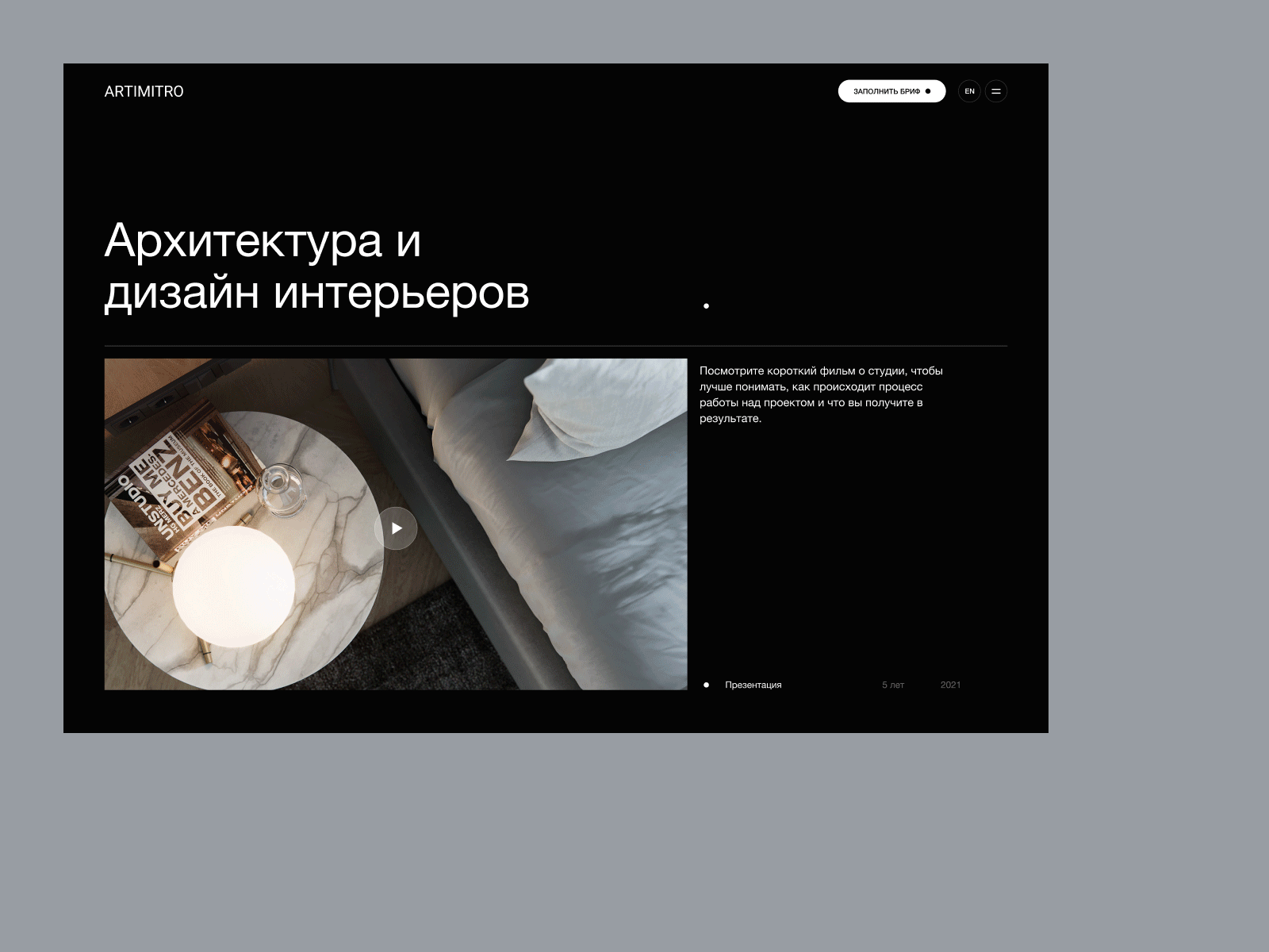 Artimitro Website branding design graphic design grid interaction layout logo minimal typography ui ux web
