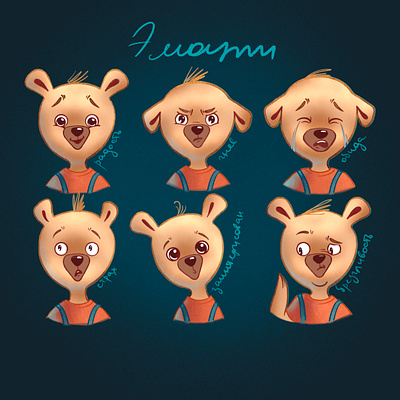 Character Emotions book illustration character development childrens illustration design graphic design illustration photoshop picture book procreate