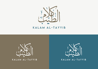 KALAM ALTAEIB Logo arabic branding graphic design logo logotype typography