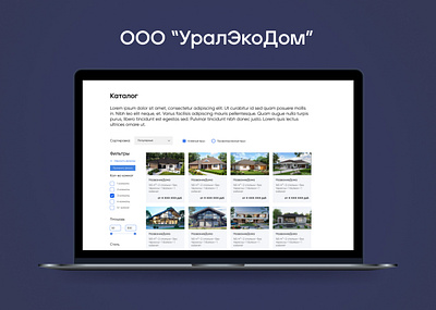 UralEkoHouse - construction company in Russia branding design graphic design mockup ui ux
