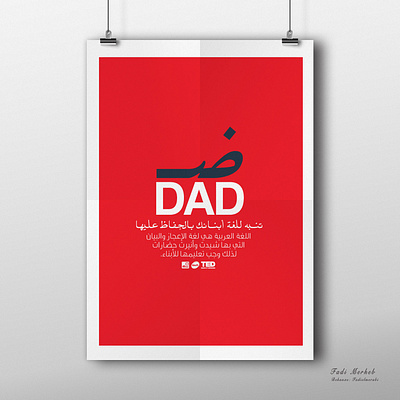 Arabic Language Poster illustration typography