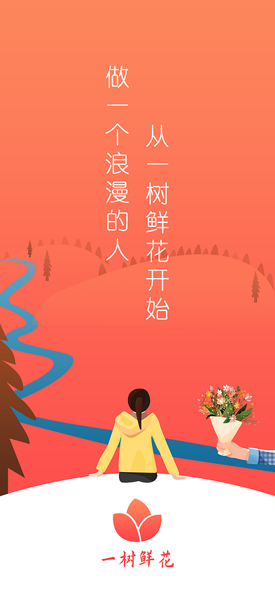 启动页 design