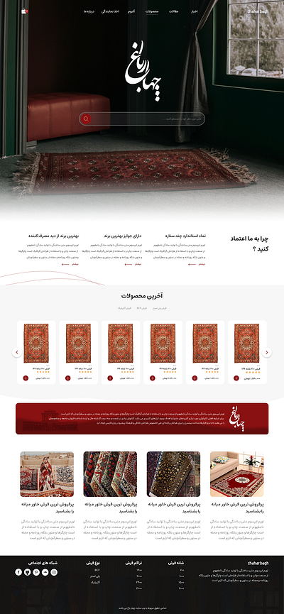 First page Chaharbagh carpet Ui graphic design ui