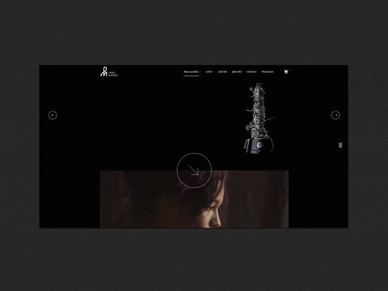 Prima Materia | Main screen_ animated animation e commerce graphic design motion graphics parfume ui