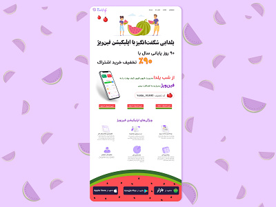 Yalda Landing page branding design graphic design landing page ui user interface ux yalda