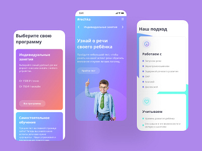 #rechka - landing page app design edtech education inteface landing page ui ui clean ux uxui web design