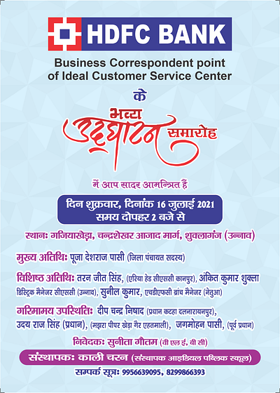 Hindi Invitation CArd Design