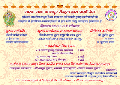 Hindi Invitation Card Design | Ibraheem Ansari design graphics design ibraheem ansari ibraheem ansari ibraheemansari invitation invite msa graphics opening ceremony