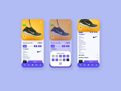 Mobile version of the online store card design ecommerce mobile store ui ux web website