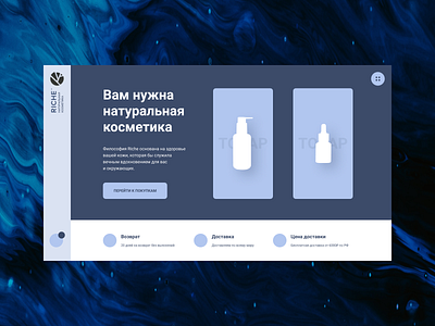Prototype of online store "RISHE" design ui ux