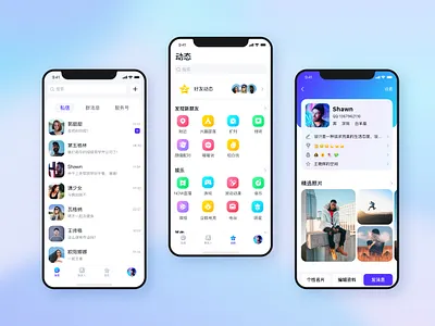 IM APP UI im ui qq social ui