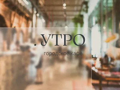 Glass coffeshop sign logo