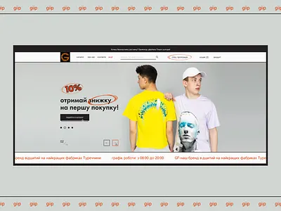 giip — Teenage Youth Clothing clean clothing creative design dribbble e commerce fashion inspiration online product shop shopping shot store style teenagers ui ux wear web