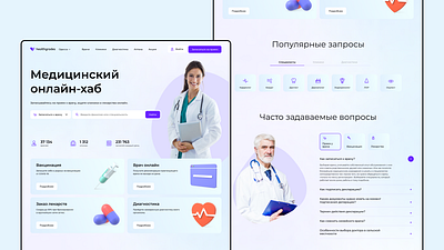 Medical Service concept medical service ui ux webdesign